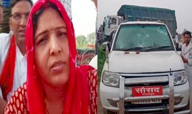 राजस्थान में खनन माफिया बेखौफ! भरतपुर सांसद पर हमला, गाड़ी क्षतिग्रस्त