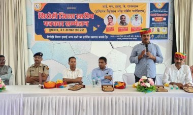 सिरोही जिला इकाई की ओर से नई धनारी रोड़ स्थित महक विला में जिला स्तरीय पत्रकार सम्मेलन का आयोजन