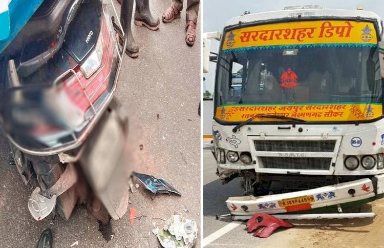 रोडवेज बस ने ओवरटेक के चक्कर में स्कूटी सवार मां-बेटी को उड़ाया, मां की मौत, बेटी गंभीर हालत में जयपुर रेफर 