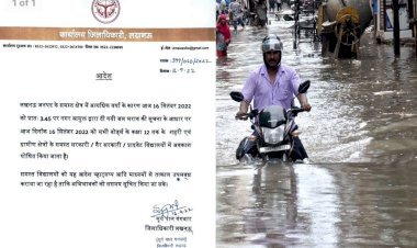 यूपी में बारिश का तांडव! लखनऊ के स्कूलों-दफ्तरों में अवकाश घोषित, गोरखपुर में अस्पताल डूबा