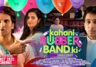 प्रतीक गांधी, मनीष रायसिंघन, अविका गोर की फ़िल्म कहानी रबरबैंड की, कॉमेडी के साथ यौन शिक्षा