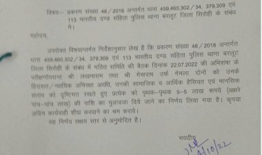 पुलिस ने लूट के झूठे मामले में फंसाया था, दो निर्दोष युवकों को मिला 5-5 लाख रूपये मुआवजा