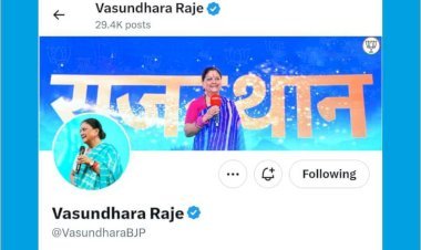 वसुंधरा राजे को साइड करते-करते भाजपा साइड न हो जाए! राजस्थान में तेज हुई महारानी की बदली डीपी की चर्चा।