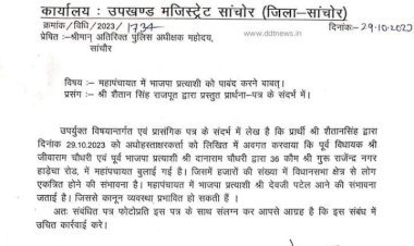 सांचोर में देवजी पटेल के विरुद्ध लामबंद 36 कौम, चल रही महापंचायत, पटेल को महापंचायत में आने से रोकने केलिए ज्ञापन