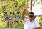 सिरोही भाजपा में बगावत, भाजपा युवा मोर्चा के पूर्व जिलाध्यक्ष हेमंत पुरोहित लड़ेंगे निर्दलीय चुनाव