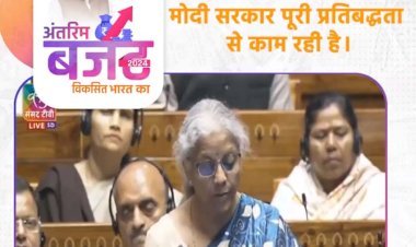 वित्त मंत्री निर्मला सीतारमण ने अंतरिम बजट महिला सशक्तिकरण और गरीब कल्याण के साथ किसान, युवा सहित सभी वर्गों के उत्थान का सर्व स्पर्शी बजट किया पेश  - सीपी जोशी