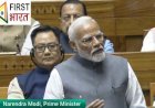 प्रधानमंत्री नरेंद्र मोदी ने संसद को बताया देश के 140 करोड़ नागरिकों की आकांक्षा का केंद्र, बोले संसद सिर्फ दीवारें नहीं