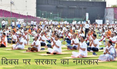 स्वयं और समाज के लिए योग विषय पर 10वां अंतरराष्ट्रीय योग दिवस पर खास से लेकर आम तक ने किया योगाभ्यास,  जालोर सिरोही जनप्रतिनिधियों ने दिया योग का संदेश:— करें योग, रहें निरोग