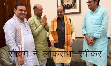 राजस्थान के मुख्यमंत्री भजनलाल शर्मा, भाजपा प्रदेश अध्यक्ष सीपी जोशी, राजेंद्र राठौड सहित भाजपा नेताओं ने लोकसभा अध्यक्ष चुने जाने पर ओम बिरला को दी बधाई