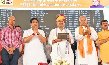 मुख्यमंत्री भजनलाल शर्मा ने 88 लाख से अधिक पेंशनरों के बैंक खातों में 1037 करोड़ रुपए से अधिक की राशि की सीधी हस्तांतरित