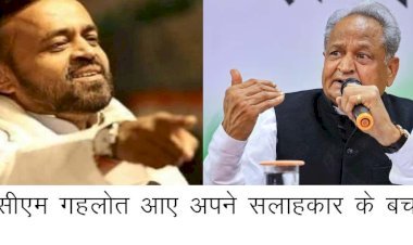 पूर्व सीएम गहलोत और प्रदेश अध्यक्ष डोटासरा संयम लोढ़ा के बचाव में उतरे, सोशल मीडिया पर लोढा के खिलाफ  एफआईआर को बताया विपक्ष की आवाज को दबाना