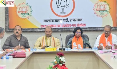 भाजपा ने प्रदेश के 5 विधानसभा में उप चुनावों को लेकर बनाई रणनीति, सीपी जोशी ने कहा, भाजपा हर चुनाव को मानती है महत्वपूर्ण, सभी सीटों पर खिलेगा कमल का फूल