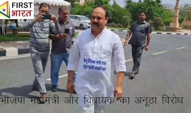 संसद भवन से राजस्थान विधानसभा तक राहुल गांधी के हिन्दू विरोधी बयान की गूंज, भाजपा महामंत्री और विधायक ने किया अनूठा विरोध, राहुल से मांगी मांगने की मांग