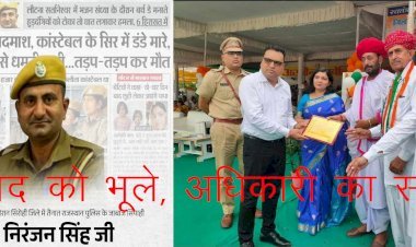 स्वतंत्रता दिवस पर सिरोही सांसद, विधायक और जिला प्रशासन ने शहीद को छोड़  अधिकारियों का किया सम्मान, शहीद के भूला प्रशासन बना चर्चा का विषय