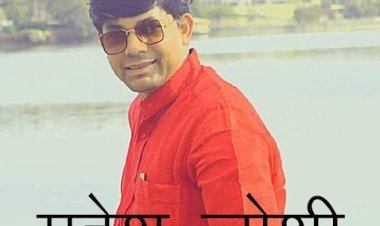 पाली सुमेरपुर से विप्र फाउंडेशन में नियुक्ति, महेश जोशी बने विप्र फाउंडेशन के प्रदेश मंत्री