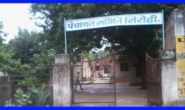 सिरोही पंचायत समिति सदस्य ने विकास अधिकारी और सहयोगियों पर लगाए करोड़ों रूपए के घोटाले के आरोप, कलेक्टर से की जांच की मांग